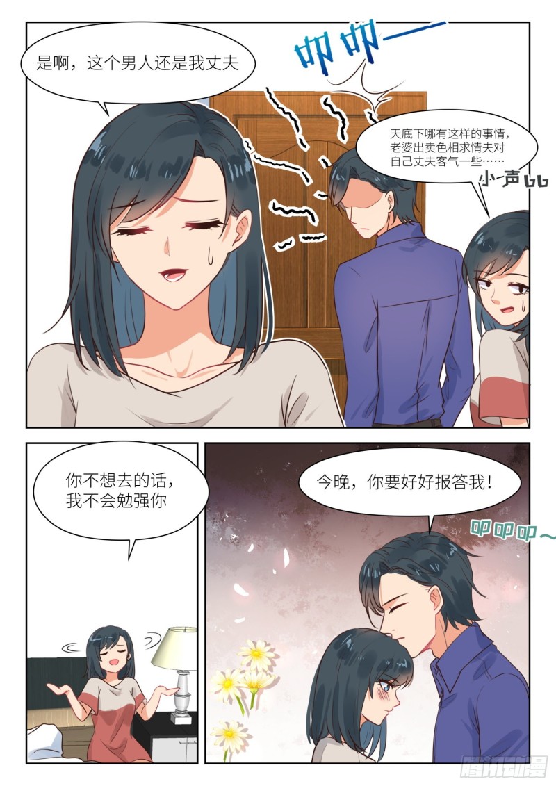 第300话 心里清楚4