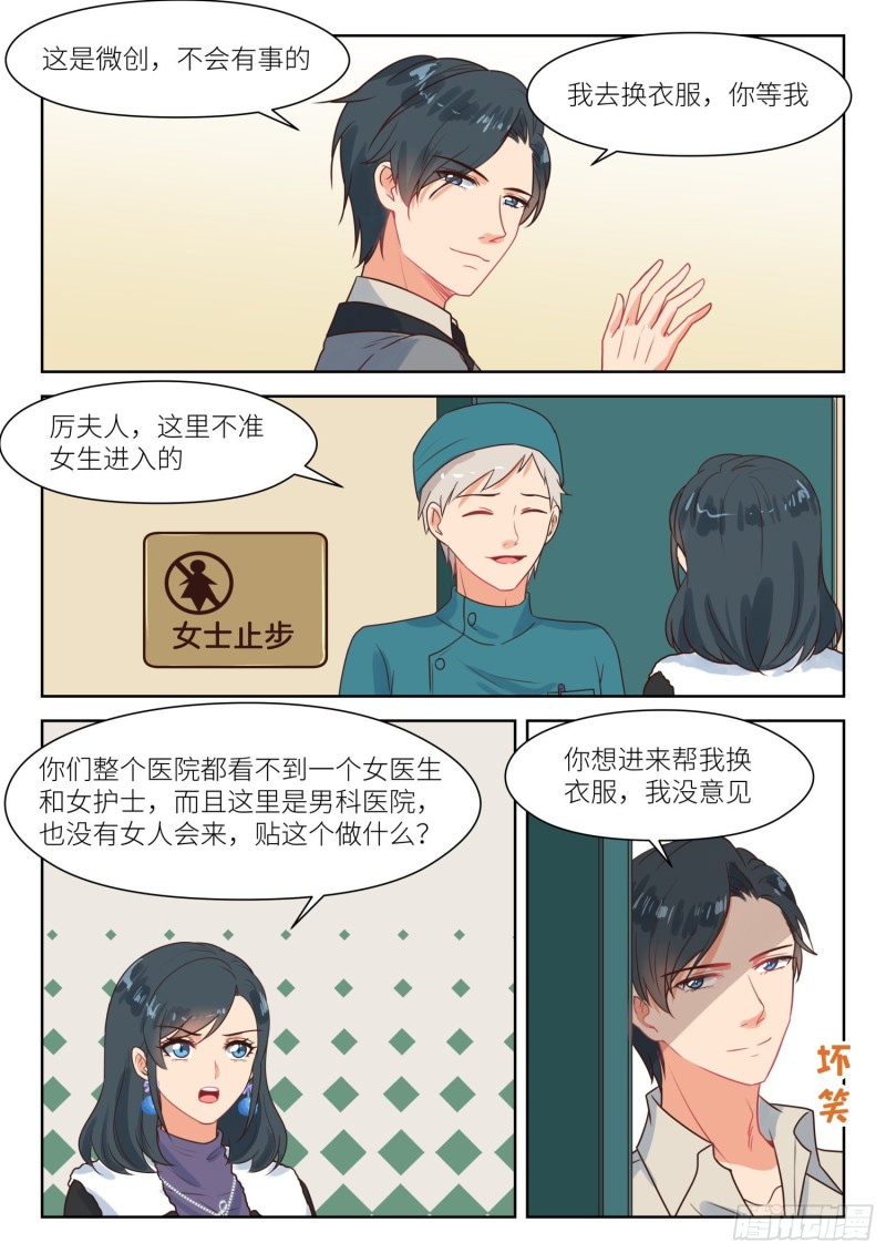 第313话 男科医院6