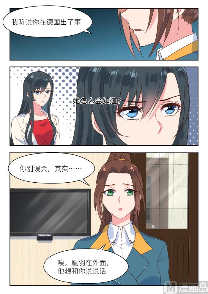 第219话 思忖8