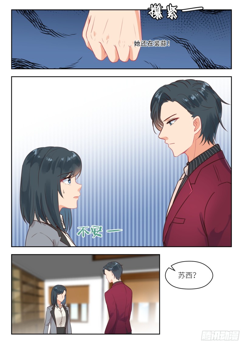 【263】苏西苏白1