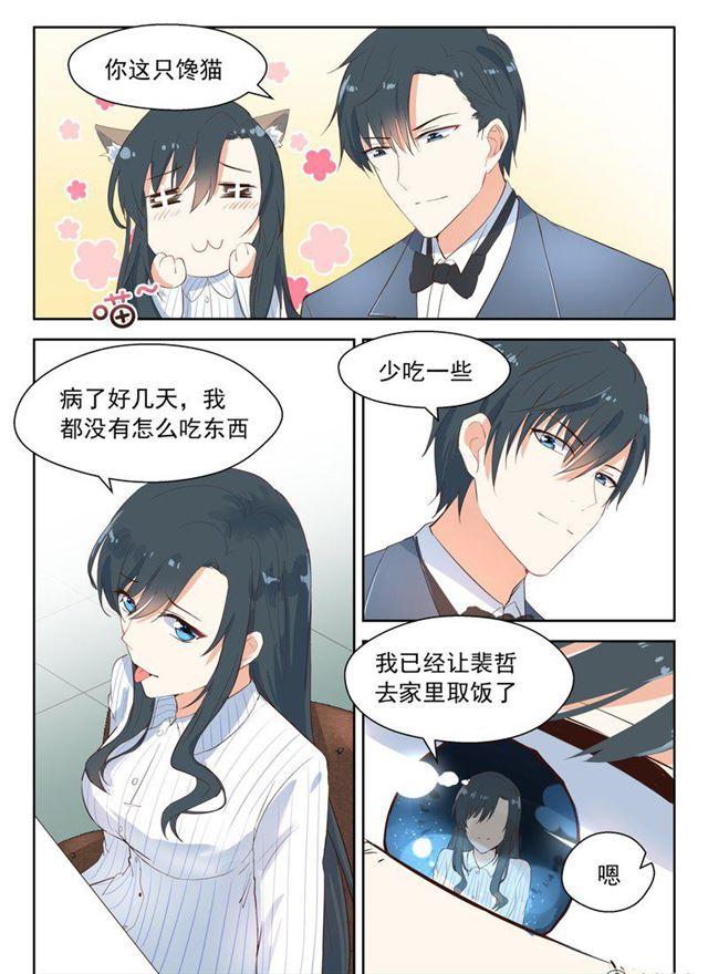 106话 吃蛋糕3