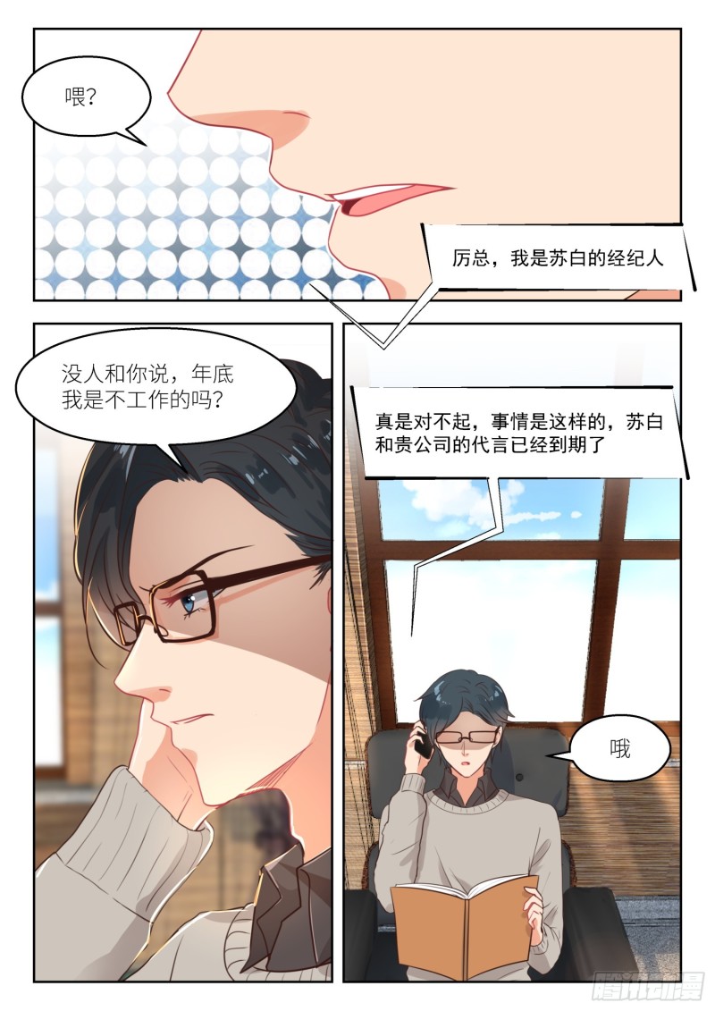 【256】许深深？6