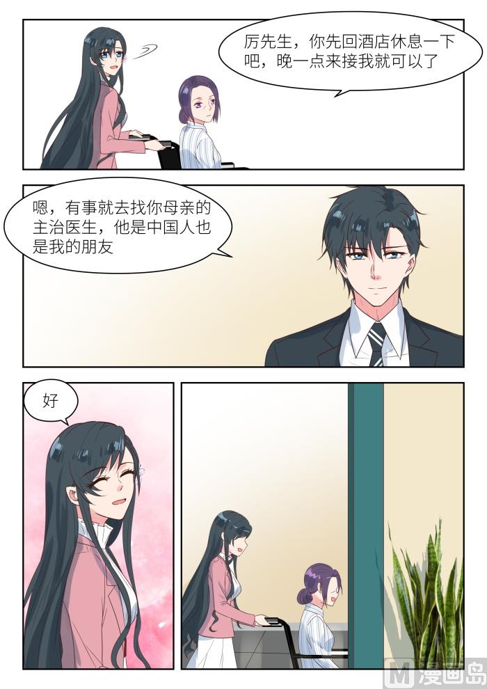 第198话 深深生母2