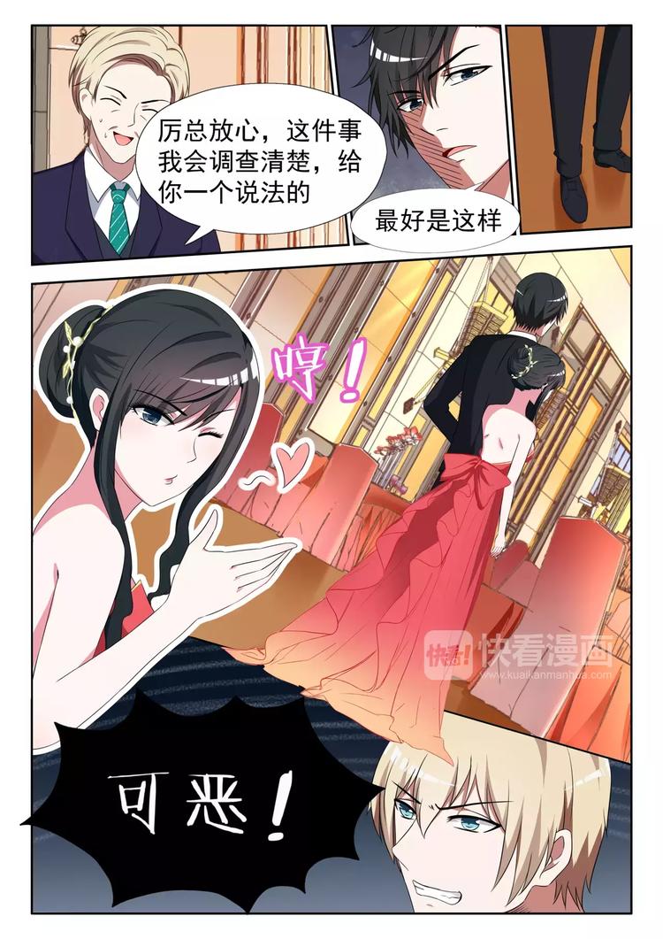 第11话 不要碰我的女人7