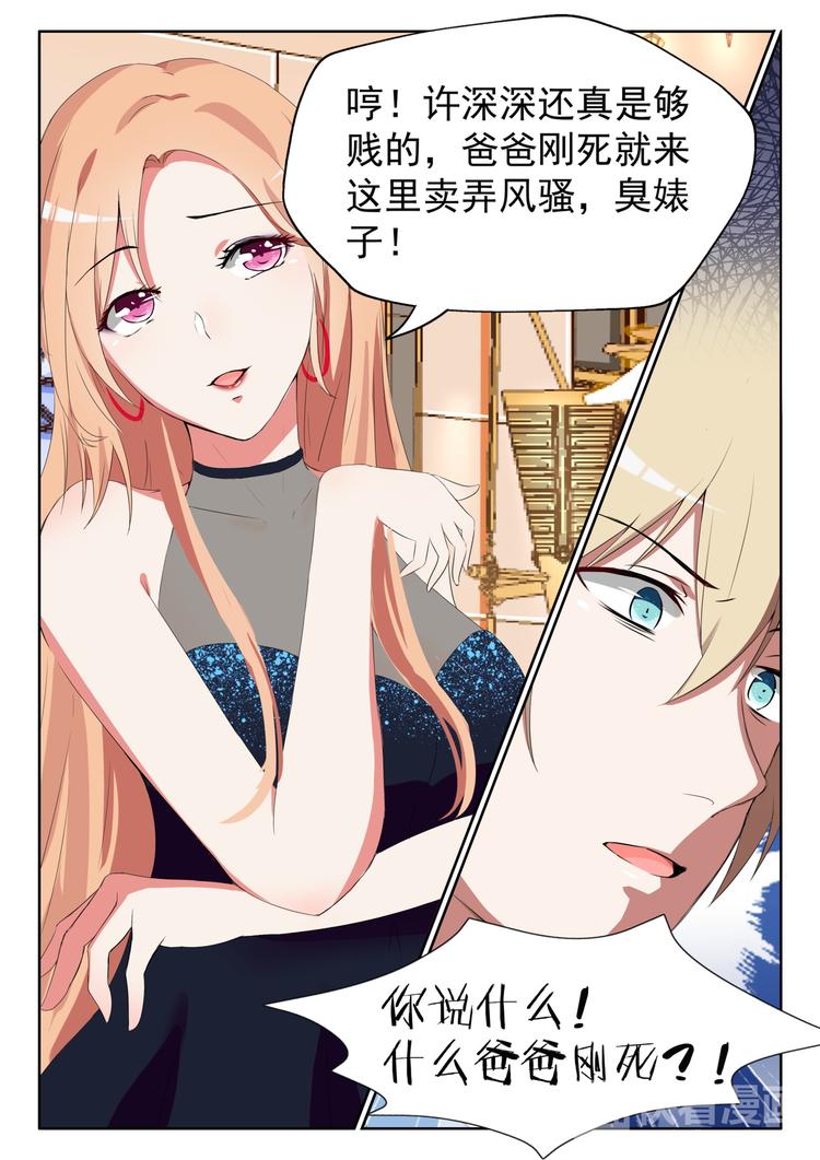 第10话 站在我身后就好7