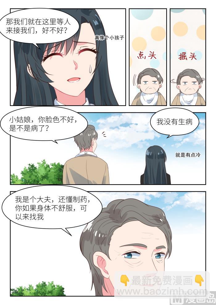 第181话 突然被绑2