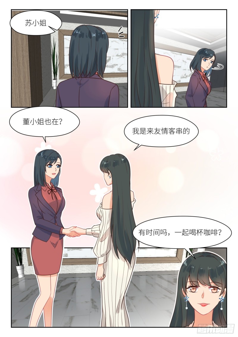 第280话 合约到期4