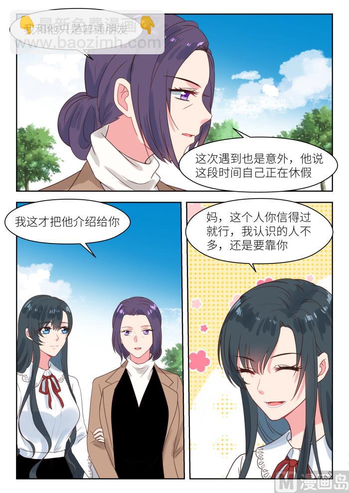 【235】我要杀了她4