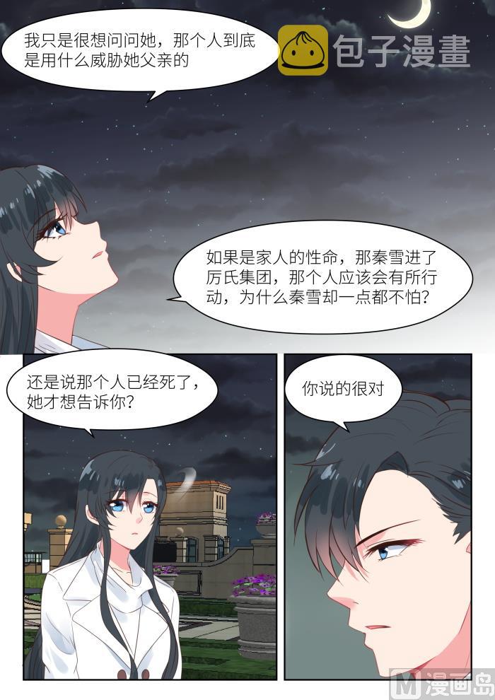 第179话 陪你一起应对7