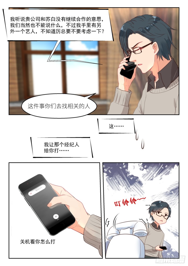 【256】许深深？7