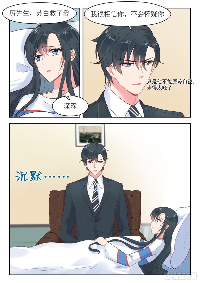 【208】即将大婚3