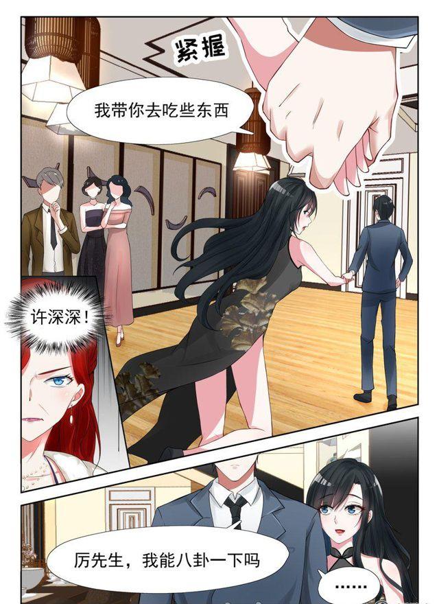 20话 亲戚不能乱认4