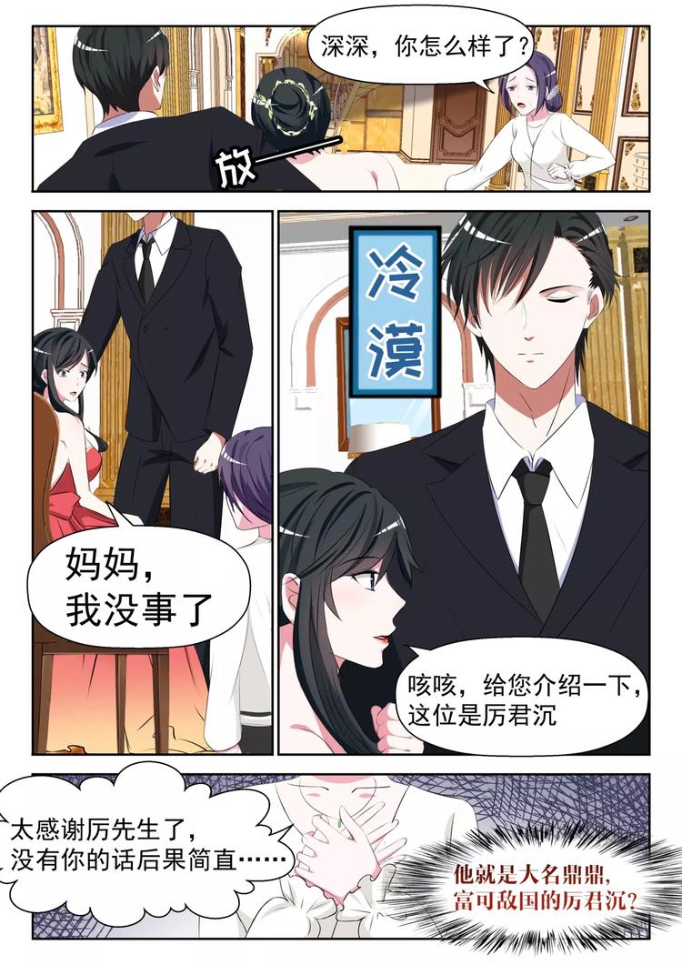 第14话 把他的手送过去3