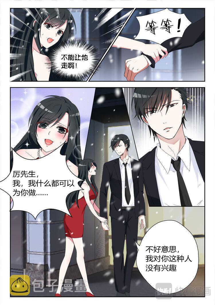 第1话 我只要钱6