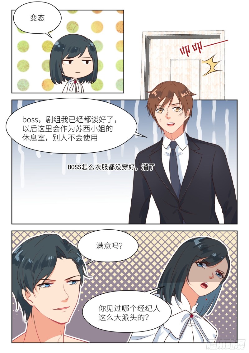 【274】男小三？2