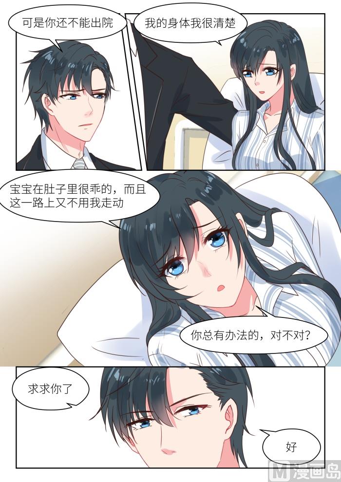 【210】计划回国3