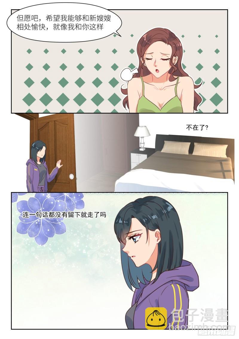 第285话 谈情说爱1