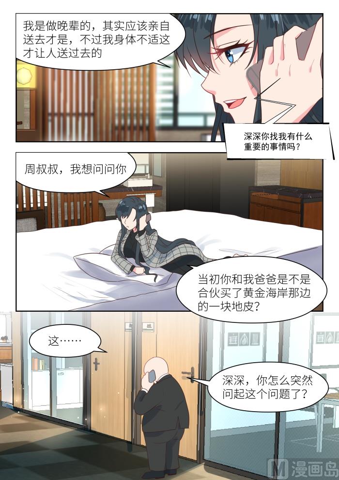 第239话 其中有故事6