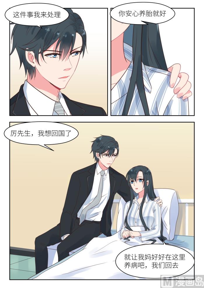 第210话 计划回国2