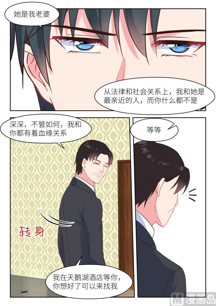 第218话 护妻5