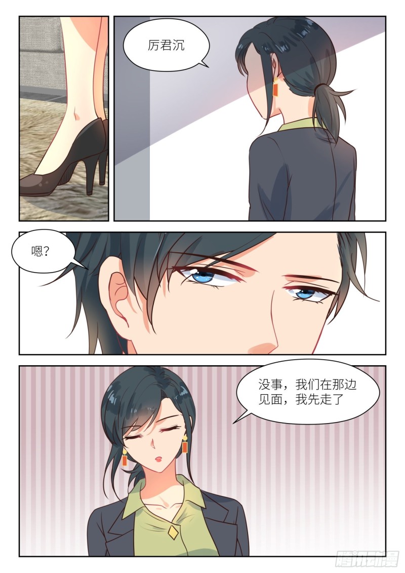 第288话 按摩8