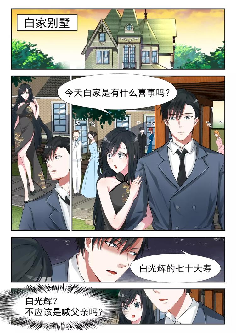 第18话 不该出现4