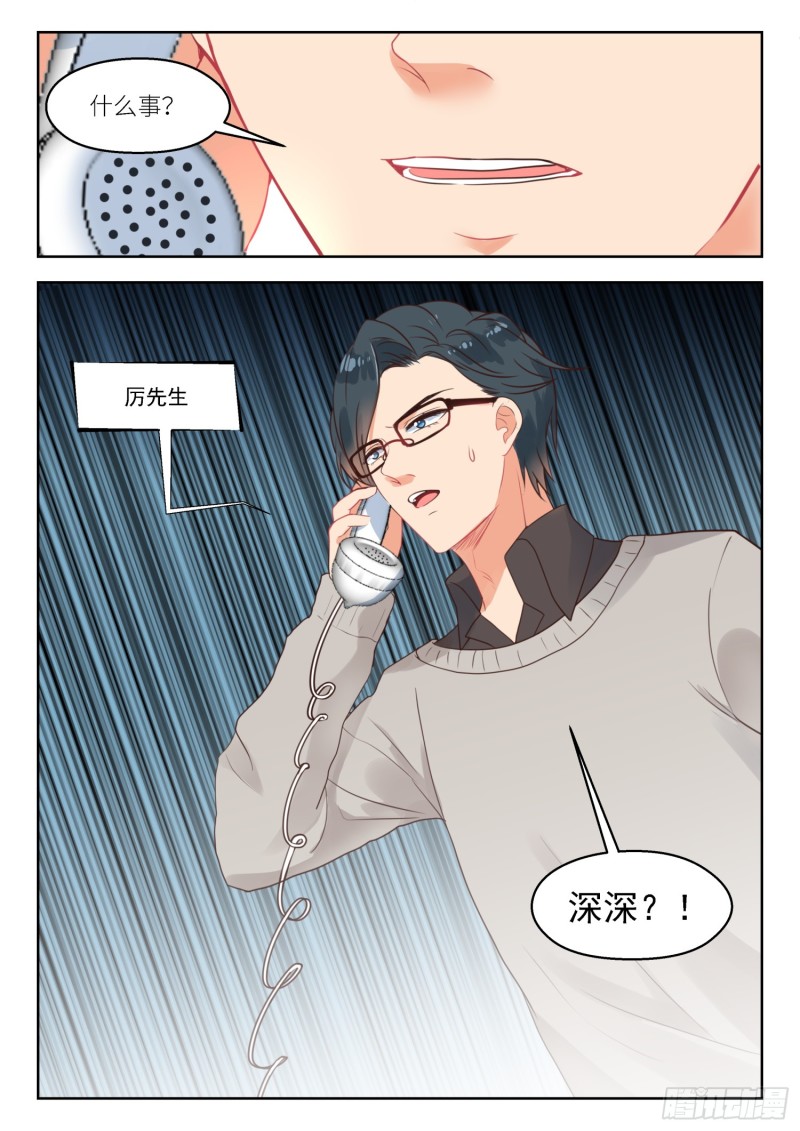 【256】许深深？8