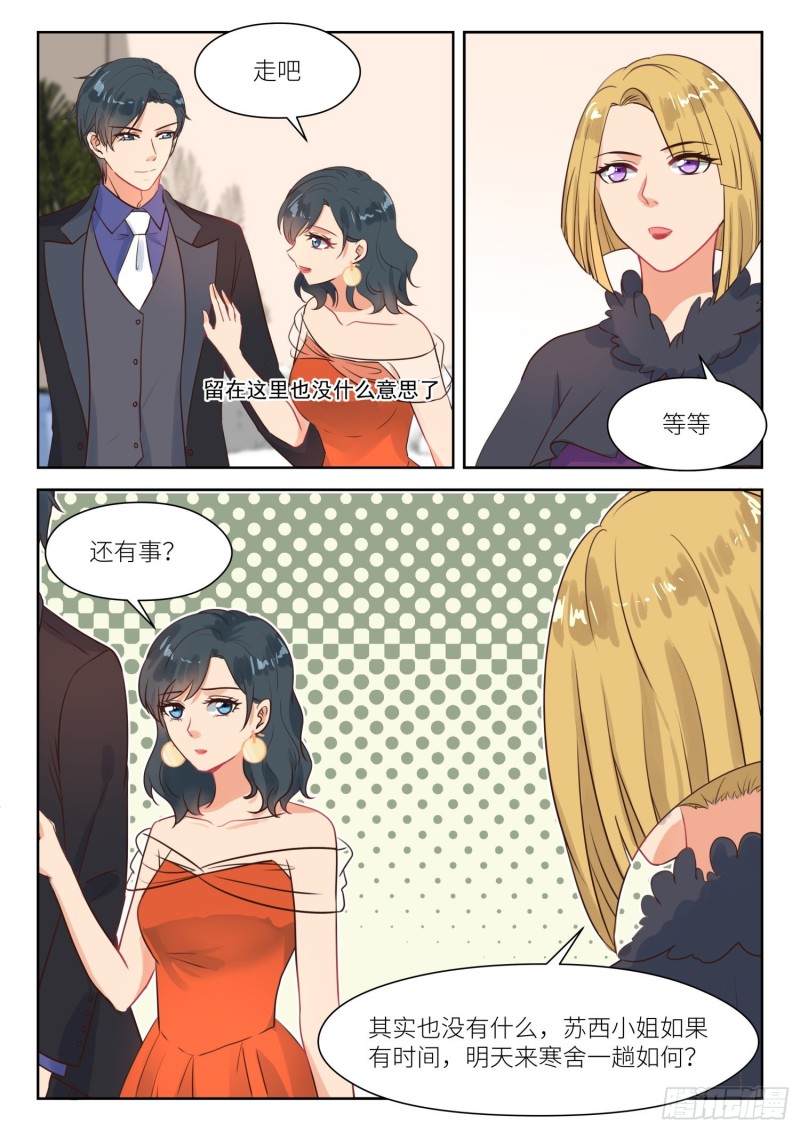 第293话 我只要你7