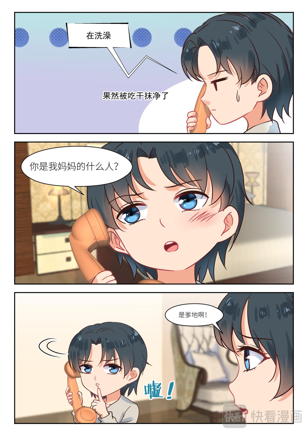 第298话 我的孩子5