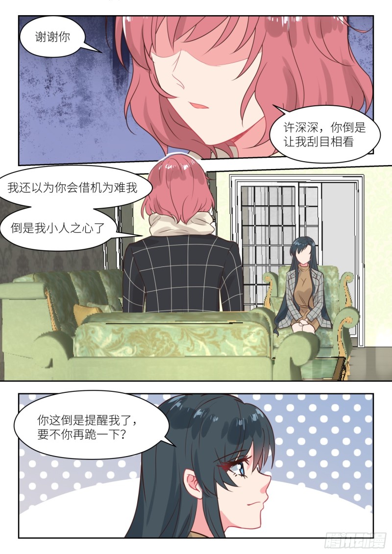 第241话 上门求救7