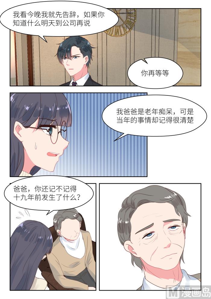 第178话 十九年前7