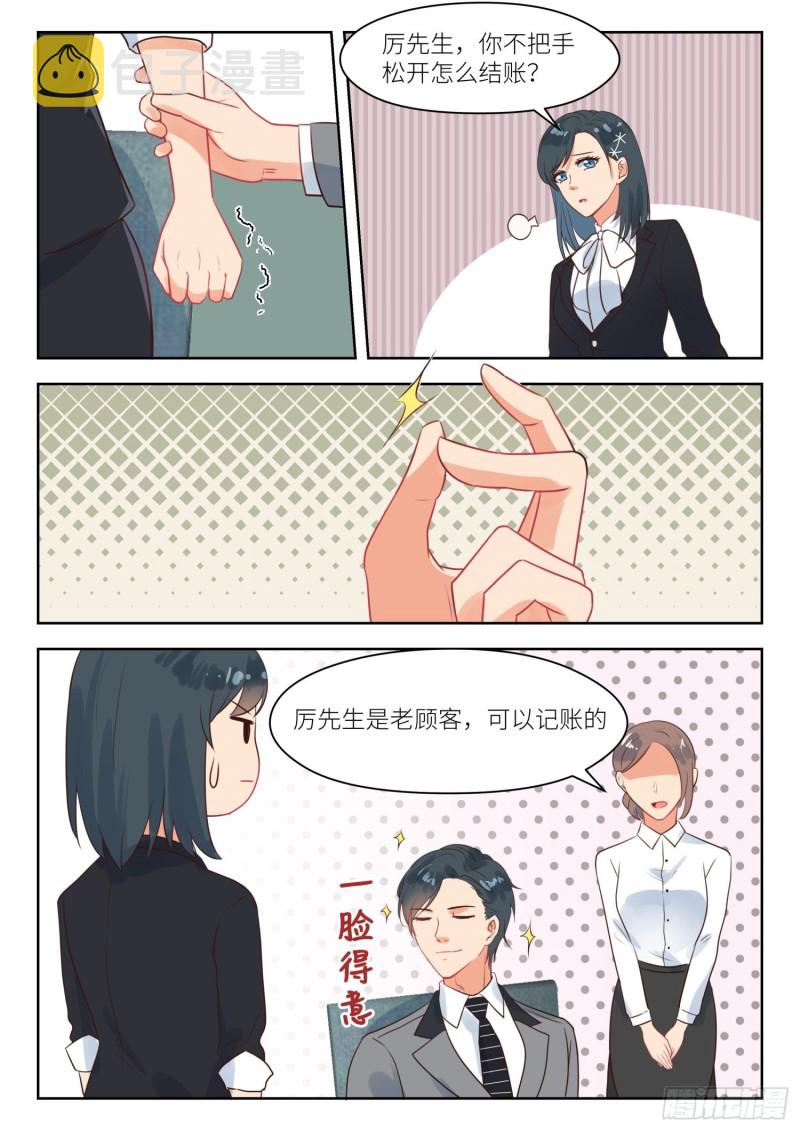 【267】强扭瓜照甜6