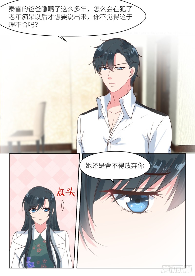 第190话 不得而知5