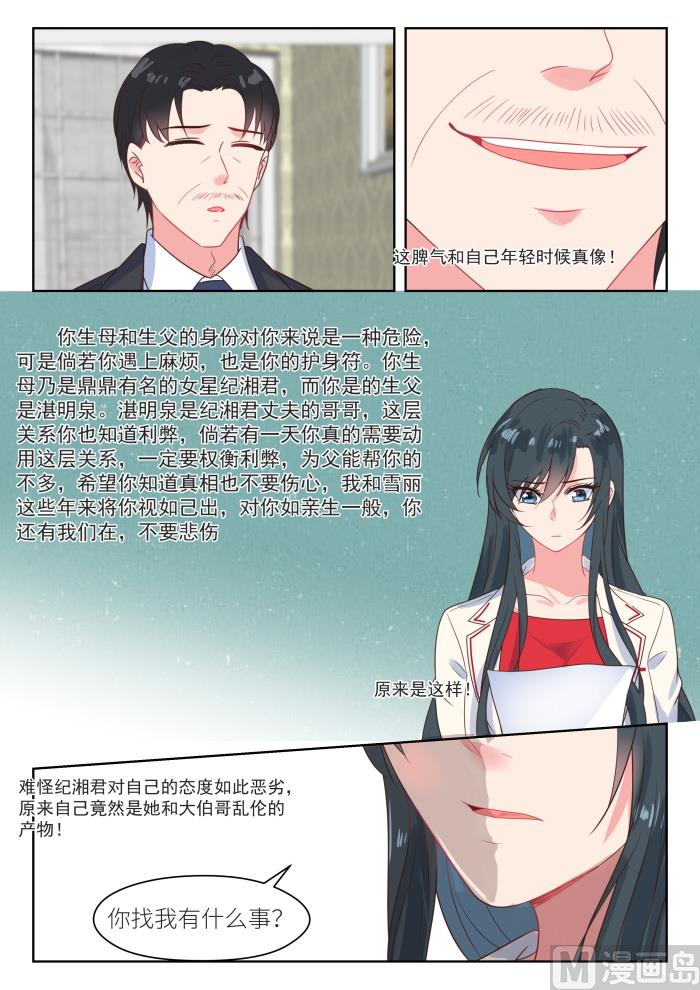 第217话 信6