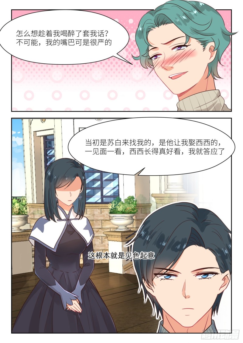 第310话 这就够了2