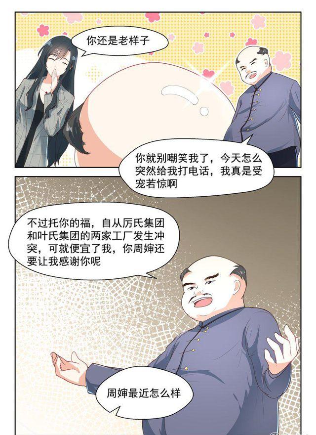 92话 j旧识相见1