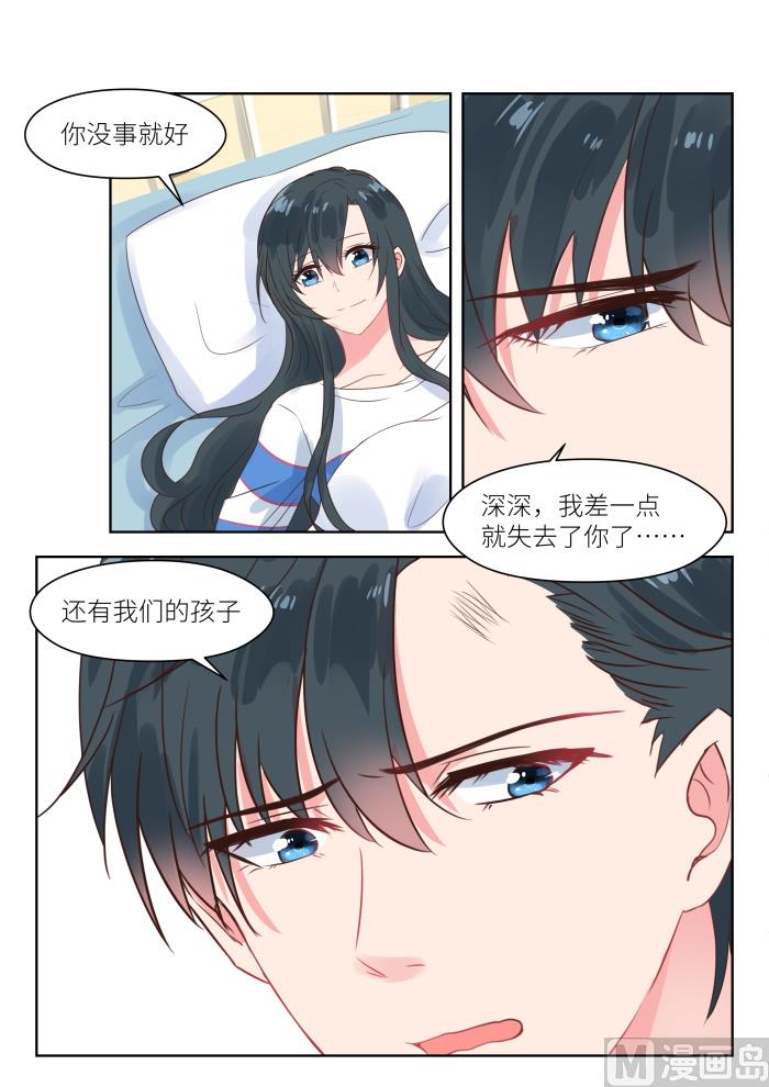 【207】深深怀孕了7