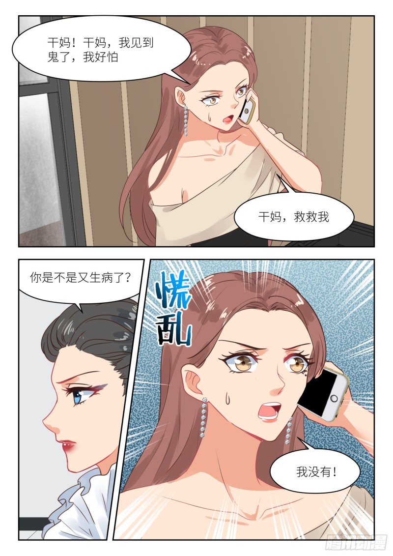 第260话 解释4