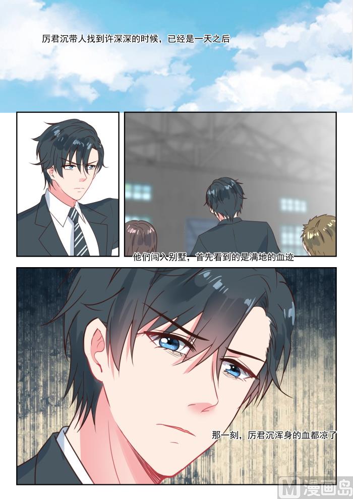 【206】深深受伤7