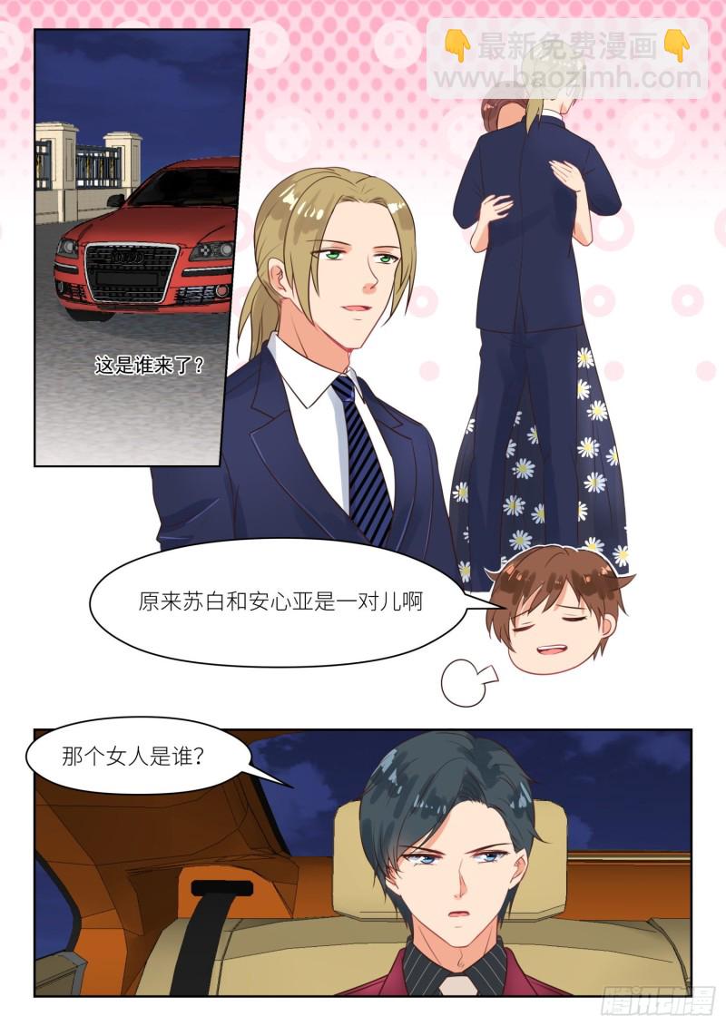 第264话 近距离观察4
