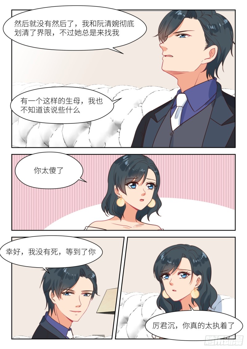 第292话 无情7