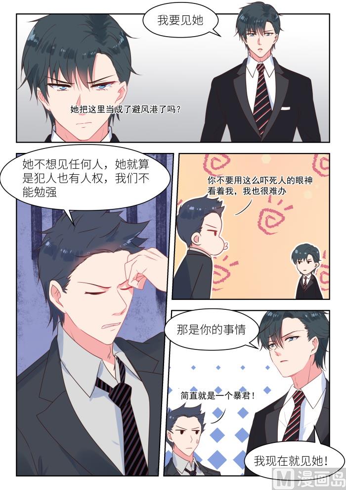 【229】你不要走3