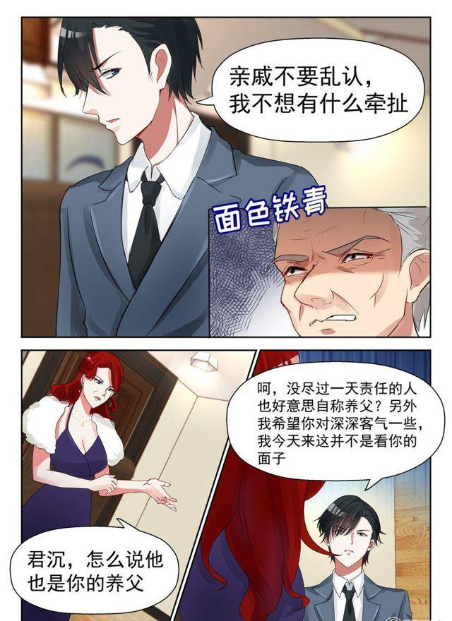 20话 亲戚不能乱认3