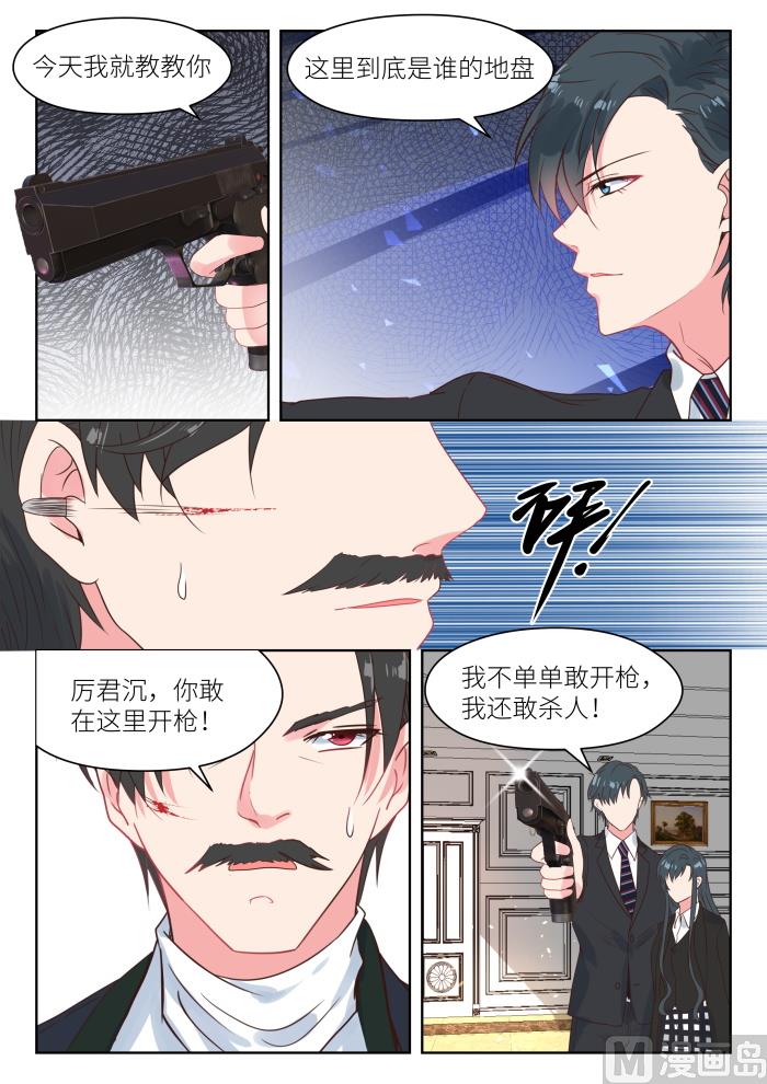 第182话 这是我的地盘6