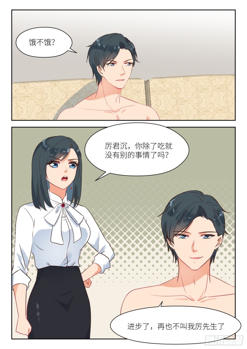 【274】男小三？1