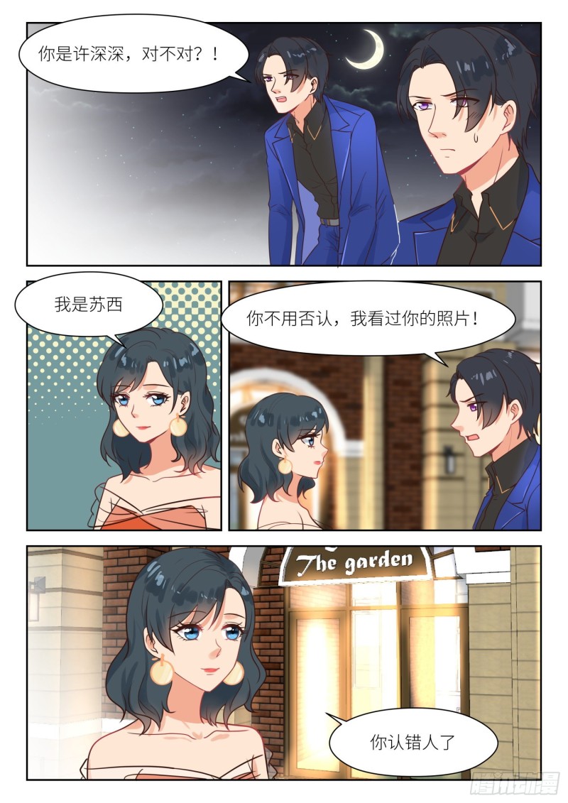 【294】我要娶你5