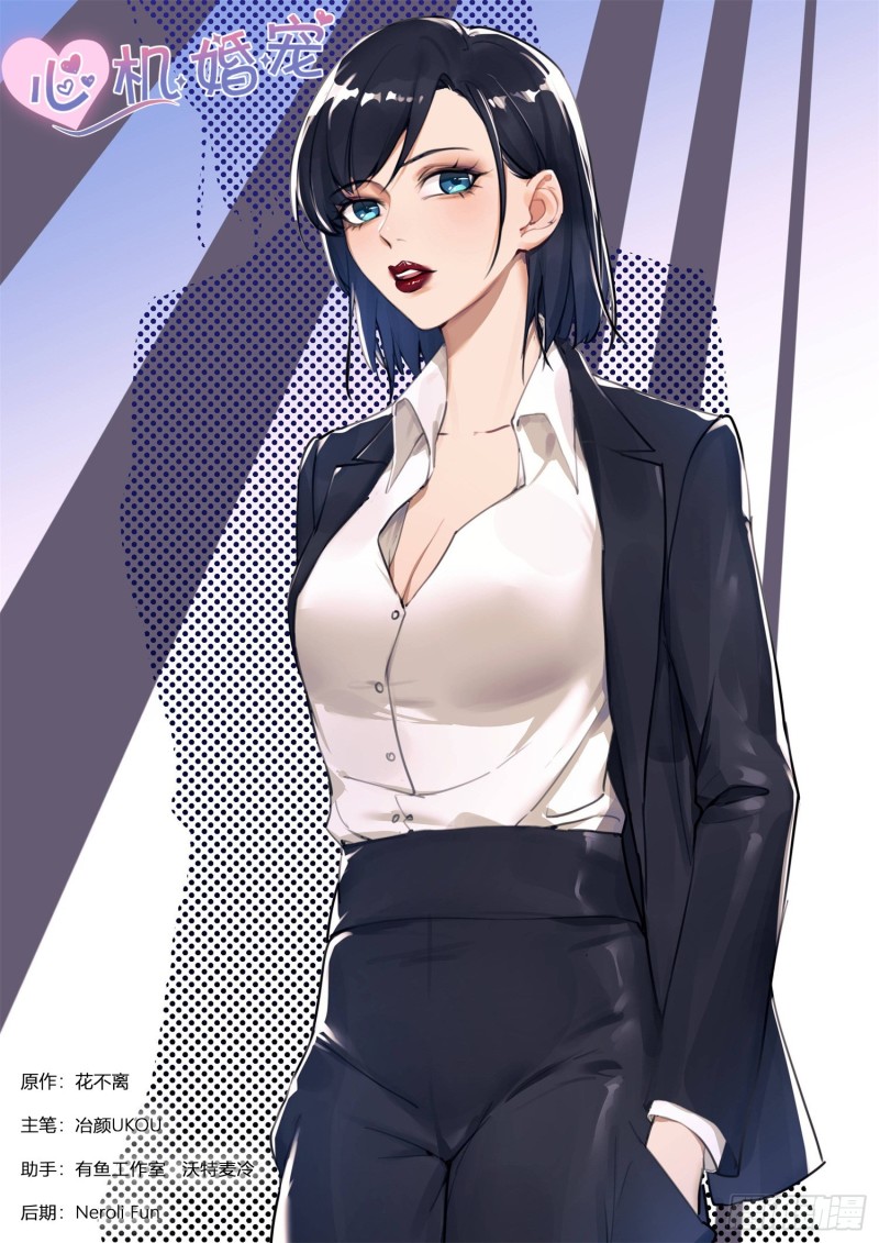 第256话 许深深？0