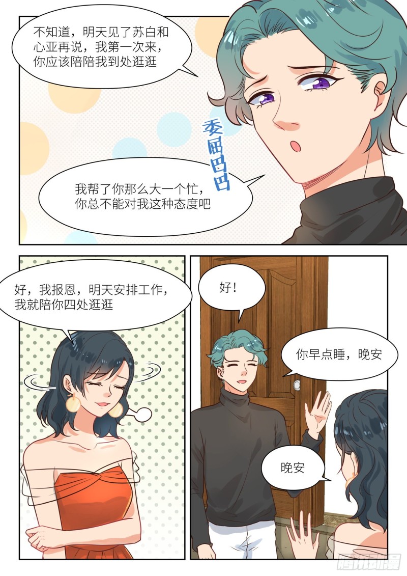 【297】为你出气5
