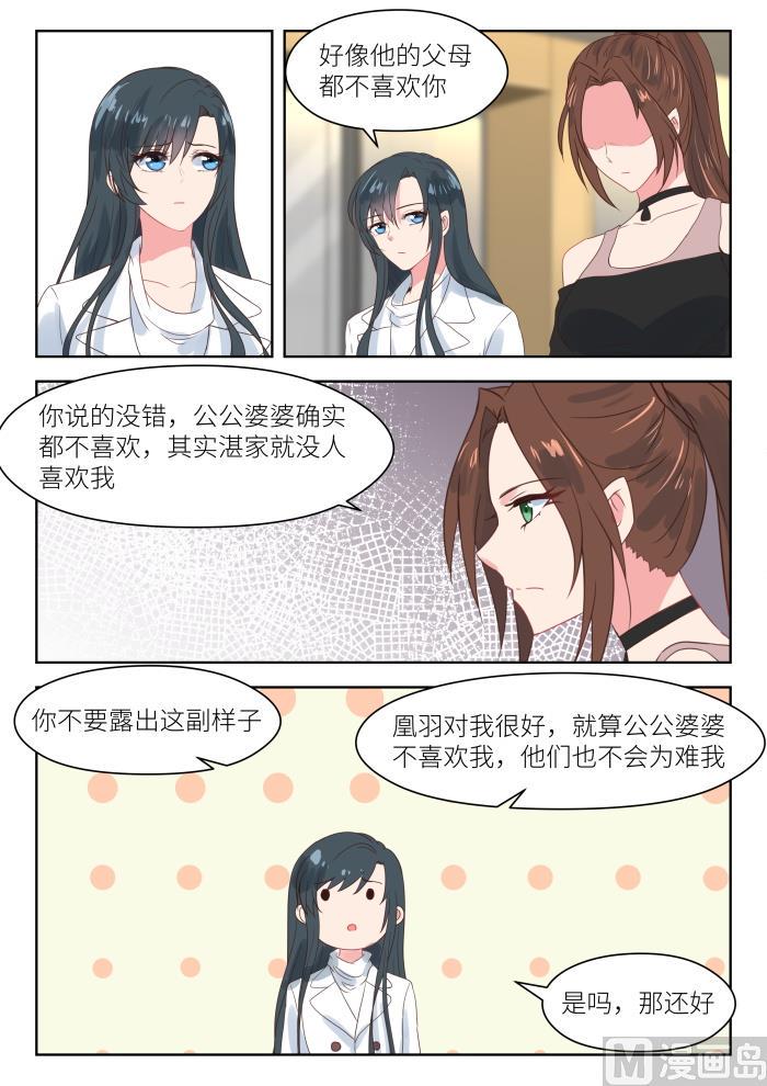 第176话 不能说的理由5