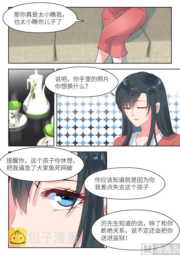 第213话 交易3